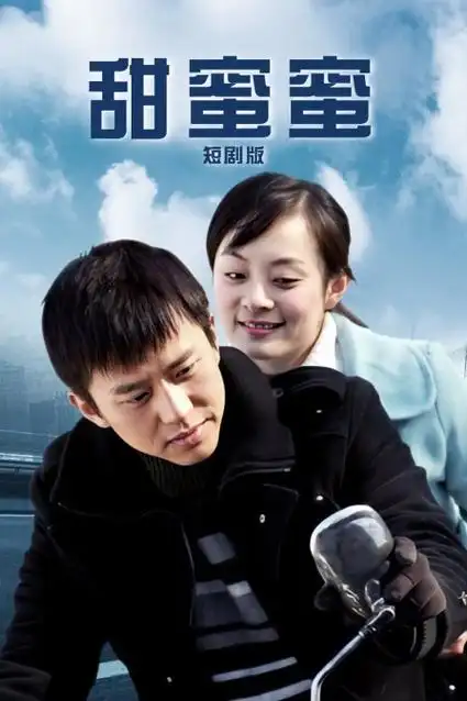 潮汐之北都市情感剧在线观看